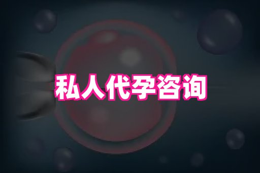 泉州助孕网 1